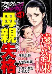ブラックショコラスキャンダルno.9 ブラックショコラ