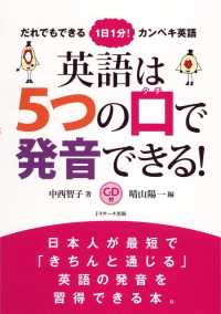 英語は5つの口で発音できる！