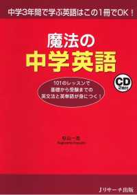 魔法の中学英語