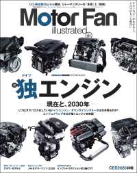 ԢŹ֥ȥ㤨Motor Fan illustrated Vol.161פβǤʤ1,669ߤˤʤޤ