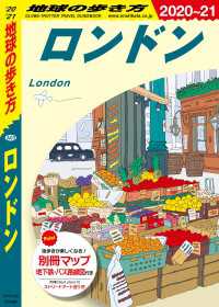地球の歩き方 A03 ロンドン 21 地球の歩き方編集室 電子版 紀伊國屋書店ウェブストア オンライン書店 本 雑誌の通販 電子書籍ストア