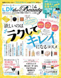 ԢŹ֥ȥ㤨LDK the Beauty (롦ǥ  ӥ塼ƥ2020ǯפβǤʤ677ߤˤʤޤ