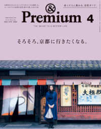 ԢŹ֥ȥ㤨&Premium( ץߥ 2020ǯ4 [Ԥ˹ԤפβǤʤ699ߤˤʤޤ