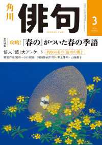 俳句　２０２０年３月号 雑誌『俳句』