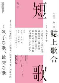 雑誌『短歌』<br> 短歌　２０２０年３月号