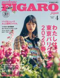 madame FIGARO japon (フィガロ ジャポン) 2020年 4月号 madame FIGARO japon