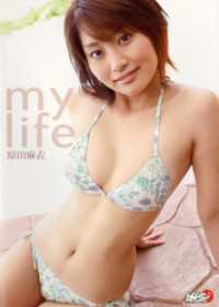 原田麻衣「my life」