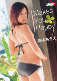 鈴木あきえ「Makes You Happy」 アイドルニッポン【Idol Nippon】