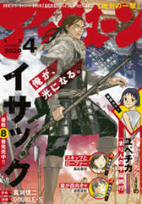 アフタヌーン<br> アフタヌーン 2020年4月号 [2020年2月25日発売]