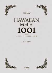 ハワイアン・メレ1001曲　ミニ全集