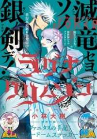 月刊ガンガンJOKER<br> 月刊ガンガンJOKER 2020年4月号