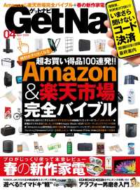 GetNavi2020年4月号