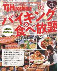 ＴＪ　Ｈｉｒｏｓｈｉｍａ - ２０２０年２月号