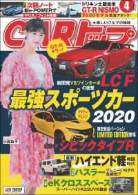 CARトップ 2020年 4月号