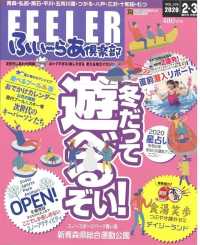 ふい～らあ倶楽部 - ２０２０年２・３月号