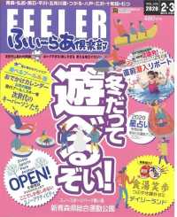 ふい～らあ倶楽部 - ２０２０年２・３月号