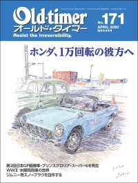 Old-timer 2020年 4月号 No.171