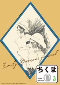 ちくま<br> ちくま　2020年3月号（No.588）