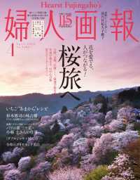 婦人画報　2020年4月号