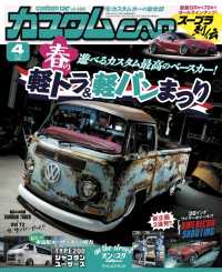 カスタムCAR 2020年4月号 vol.498