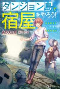 一迅社ノベルス新刊キャンペーン 紀伊國屋書店kinoppy 一迅社ノベルス新刊キャンペーン 紀伊國屋書店kinoppy