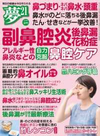 夢21 2020年4月号 WAKASA PUB