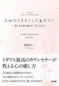 大切な人を亡くしたあなたに