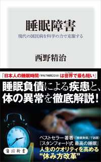 角川新書<br> 睡眠障害　現代の国民病を科学の力で克服する