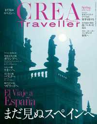 CREA Traveller 2020 Spring NO.61 CREA Traveller　電子版