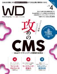 Web Designing 2020年4月号
