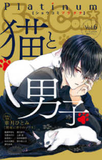 Sho－Comiプラチナ 6号 Sho-comi