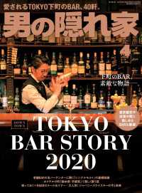 男の隠れ家 2020年4月号