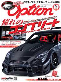 Option 2020年4月号