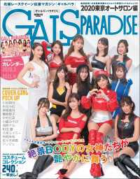 GALS PARADISE 2020 東京オートサロン編