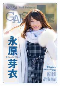 GALS PARADISE plus Vol.54 2020 February