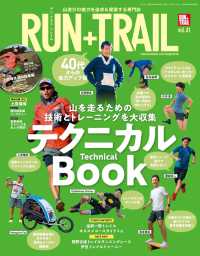 RUN+TRAIL Vol.41