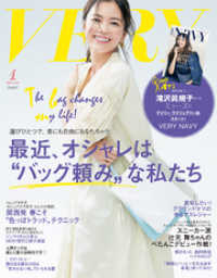 VERY（ヴェリィ） 2020年4月号