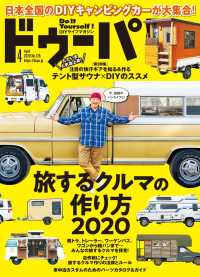 ドゥーパ！2020年4月号