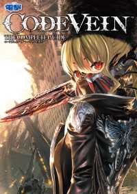 電撃の攻略本<br> CODE VEIN ザ・コンプリートガイド