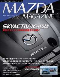 MAZDA MAGAZINE Vol.02