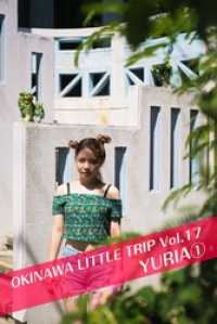 OKINAWA LITTLE TRIP Vol.17 YURIA 1 月刊デジタルファクトリー