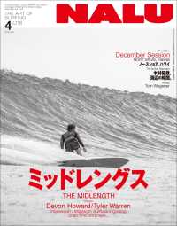 NALU 2020年4月号 No.116