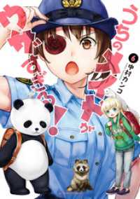 アクションコミックス<br> うちのメイドがウザすぎる！ 6
