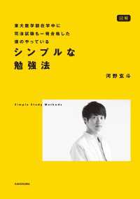 図解 東大医学部在学中に司法試験も一発合格した僕のやっている シンプルな勉強法