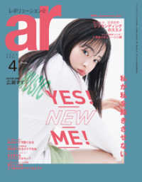 ar 2020年 04月号 ar