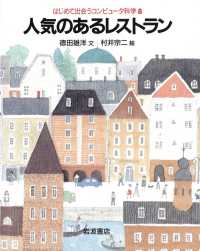 人気のあるレストラン