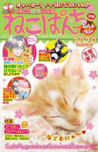 ねこぱんち No 163 猫と桜号 おしどりさや もり可南子 たかなししずえ 伊勢山ハル 稲見佳奈子 にしだかな 電子版 紀伊國屋書店ウェブストア オンライン書店 本 雑誌の通販 電子書籍ストア ねこぱんち No 163 猫と桜号 おしどりさや もり可南子 たかなししずえ 伊勢山ハル 稲見佳奈子 にしだかな 電子版 紀伊國屋書店ウェブストア オンライン書店 本 雑誌の通販 電子書籍ストア
