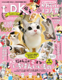 晋遊舎ムック ネコDK Special 晋遊舎ムック