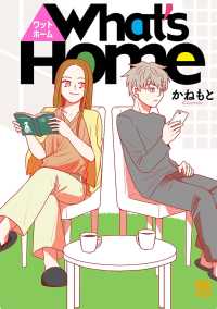 A.L.C. DX<br> What's Home