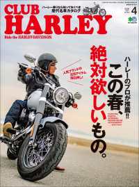 CLUB HARLEY 2020年4月号 Vol.237